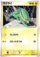 Image for Electrike (005/015) (Lightning Quick Construction Pack) - Pokemon Japan