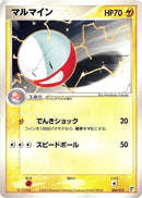 Image for Electrode (004/015) (Lightning Quick Construction Pack) - Pokemon Japan