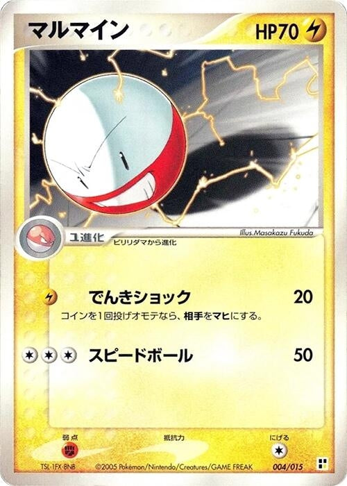 Image for Electrode (004/015) (Lightning Quick Construction Pack) - Pokemon Japan