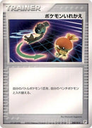Image for Switch (008/015) (Psychic Quick Construction Pack) - Pokemon Japan