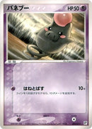 Image for Spoink (003/015) (Psychic Quick Construction Pack) - Pokemon Japan