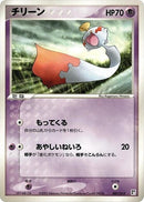 Image for Chimecho (007/015) (Psychic Quick Construction Pack) - Pokemon Japan