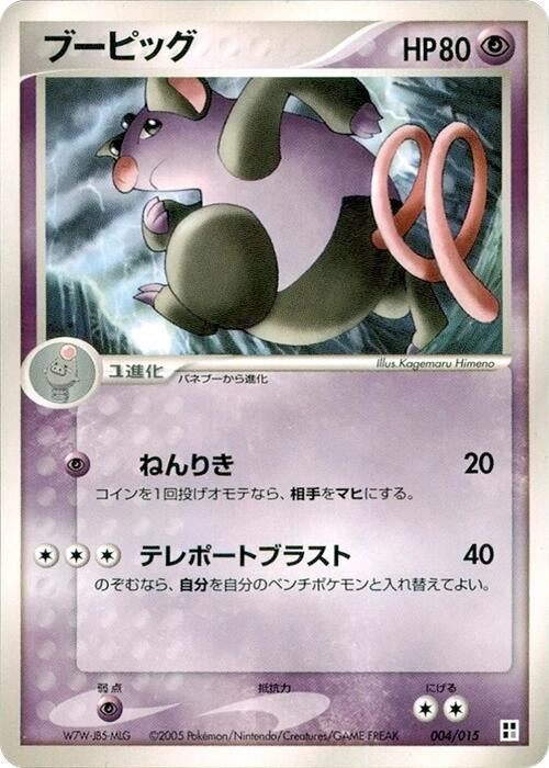Image for Grumpig (004/015) (Psychic Quick Construction Pack) - Pokemon Japan