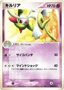 Image for Kirlia (002/015) (Psychic Quick Construction Pack) - Pokemon Japan