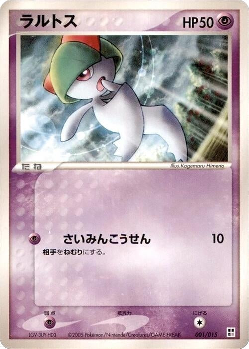 Image for Ralts (001/015) (Psychic Quick Construction Pack) - Pokemon Japan