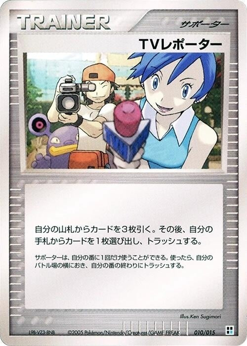 Image for TV Reporter (010/015) (Water Quick Construction Pack) - Pokemon Japan