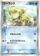 Image for Relicanth (007/015) (Water Quick Construction Pack) - Pokemon Japan
