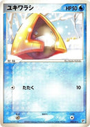 Image for Snorunt (005/015) (Water Quick Construction Pack) - Pokemon Japan