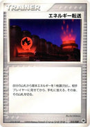 Image for Energy Search (015/020) (Silver Deck Kit) - Pokemon Japan