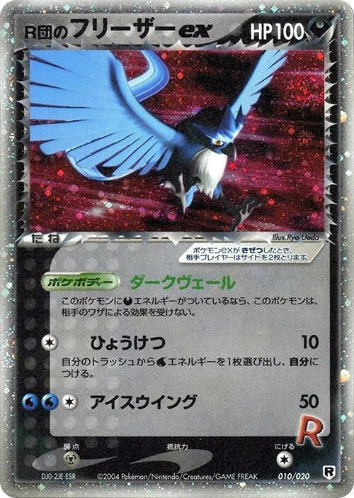 Image for Rocket's Articuno ex (010/020) (Silver Deck Kit) - Pokemon Japan