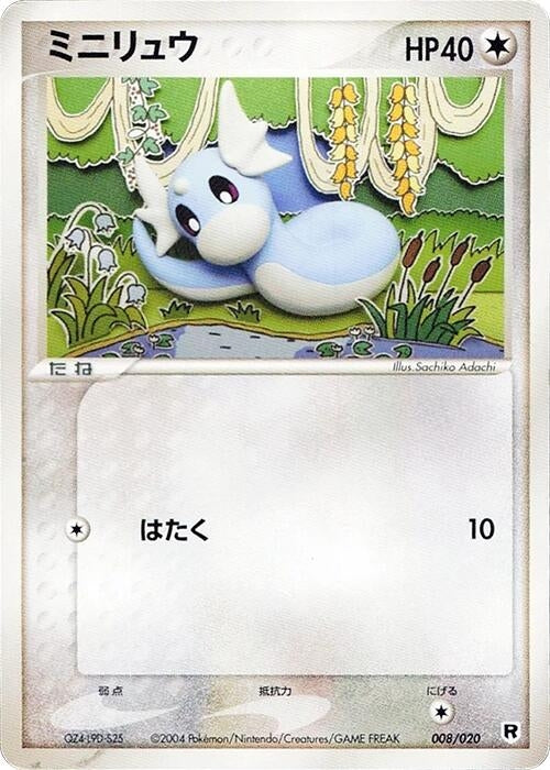 Image for Dratini (008/020) (Silver Deck Kit) - Pokemon Japan