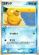 Image for Psyduck (001/020) (Silver Deck Kit) - Pokemon Japan