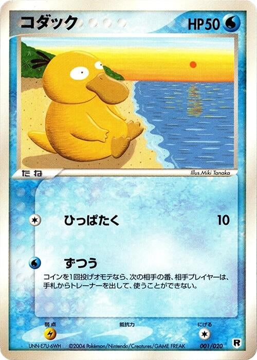 Image for Psyduck (001/020) (Silver Deck Kit) - Pokemon Japan
