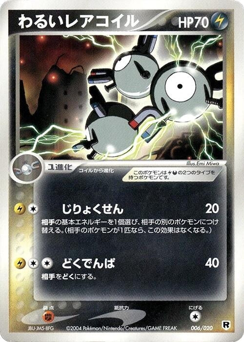 Image for Dark Magneton (006/020) (Silver Deck Kit) - Pokemon Japan