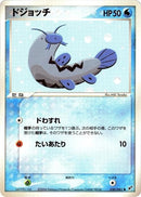Image for Barboach (030/082) (Clash of the Blue Sky) - Pokemon Japan