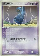 Image for Beldum (042/082) (Clash of the Blue Sky) - Pokemon Japan