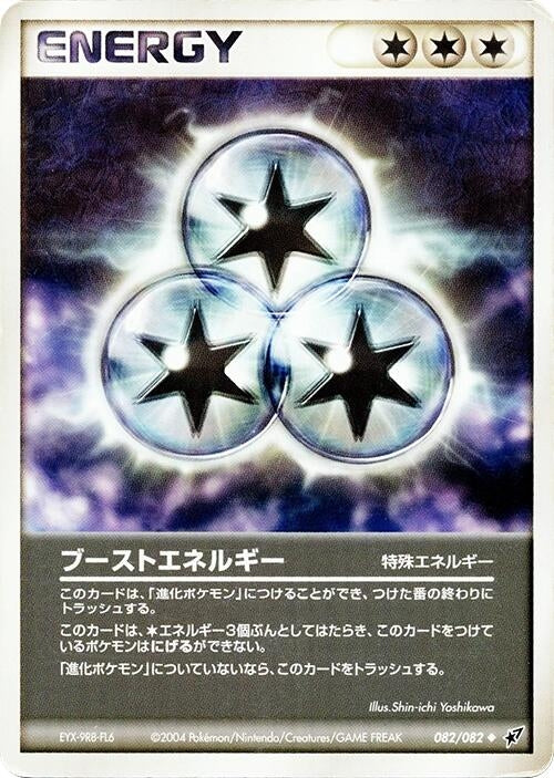 Image for Boost Energy (082/082) (Clash of the Blue Sky) - Pokemon Japan