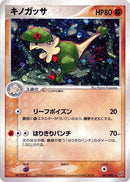 Image for Breloom (047/082) (Clash of the Blue Sky) - Pokemon Japan