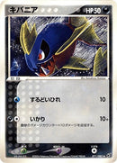 Image for Carvanha (071/082) (Clash of the Blue Sky) - Pokemon Japan