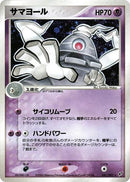 Image for Dusclops (041/082) (Clash of the Blue Sky) - Pokemon Japan