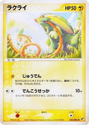Image for Electrike (032/082) (Clash of the Blue Sky) - Pokemon Japan