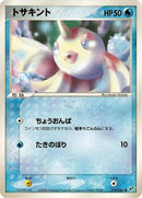 Image for Goldeen (019/082) (Clash of the Blue Sky) - Pokemon Japan