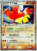 Image for Hariyama ex (049/082) (Clash of the Blue Sky) - Pokemon Japan