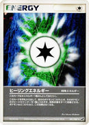 Image for Heal Energy (081/082) (Clash of the Blue Sky) - Pokemon Japan