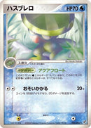 Image for Lombre (026/082) (Clash of the Blue Sky) - Pokemon Japan