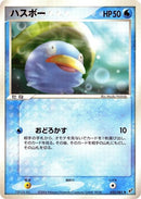 Image for Lotad (025/082) (Clash of the Blue Sky) - Pokemon Japan
