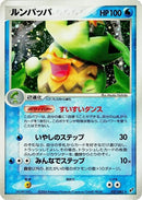 Image for Ludicolo (027/082) (Clash of the Blue Sky) - Pokemon Japan