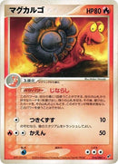 Image for Magcargo (016/082) (Clash of the Blue Sky) - Pokemon Japan