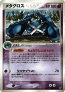 Image for Metagross (044/082) (Clash of the Blue Sky) - Pokemon Japan