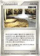 Image for Meteor Falls (079/082) (Clash of the Blue Sky) - Pokemon Japan