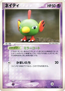 Image for Natu (036/082) (Clash of the Blue Sky) - Pokemon Japan