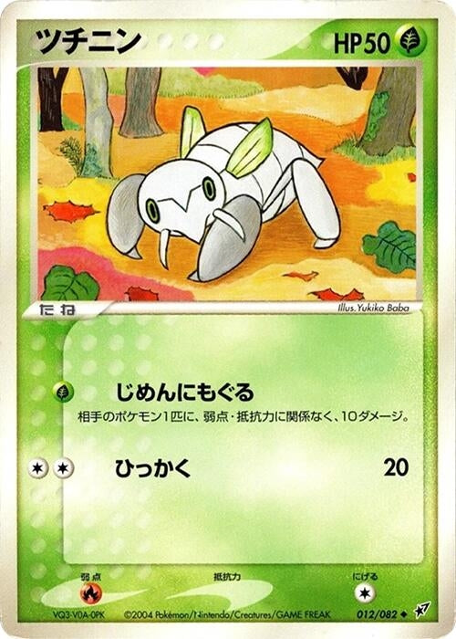 Image for Nincada (012/082) (Clash of the Blue Sky) - Pokemon Japan