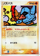 Image for Nosepass (050/082) (Clash of the Blue Sky) - Pokemon Japan