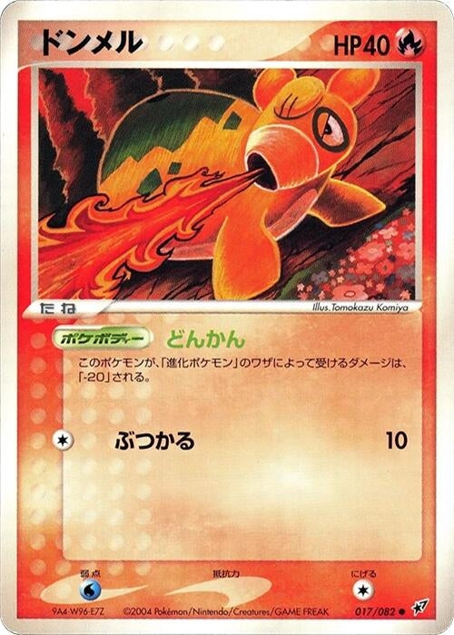 Image for Numel (017/082) (Clash of the Blue Sky) - Pokemon Japan