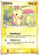 Image for Plusle (034/082) (Clash of the Blue Sky) - Pokemon Japan