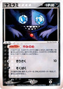 Image for Sableye (070/082) (Clash of the Blue Sky) - Pokemon Japan
