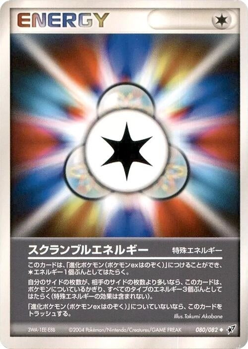 Image for Scramble Energy (080/082) (Clash of the Blue Sky) - Pokemon Japan