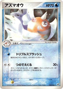 Image for Seaking (020/082) (Clash of the Blue Sky) - Pokemon Japan