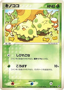 Image for Shroomish (011/082) (Clash of the Blue Sky) - Pokemon Japan