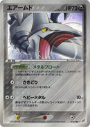 Image for Skarmory (074/082) (Clash of the Blue Sky) - Pokemon Japan