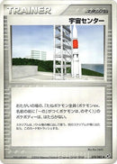 Image for Space Center (078/082) (Clash of the Blue Sky) - Pokemon Japan