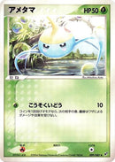 Image for Surskit (009/082) (Clash of the Blue Sky) - Pokemon Japan