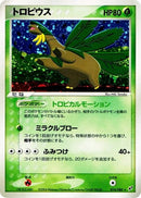 Image for Tropius (014/082) (Clash of the Blue Sky) - Pokemon Japan