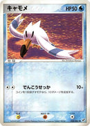 Image for Wingull (028/082) (Clash of the Blue Sky) - Pokemon Japan