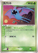 Image for Zubat (001/082) (Clash of the Blue Sky) - Pokemon Japan