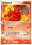 Image for Magcargo (002/015) (Rayquaza Constructed Starter Deck) - Pokemon Japan